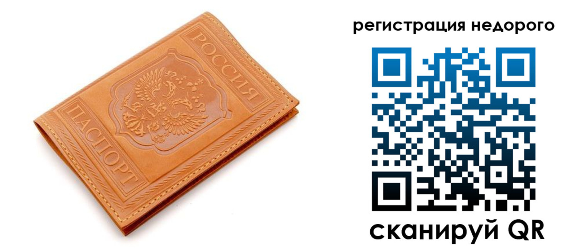 прописка в Рязани