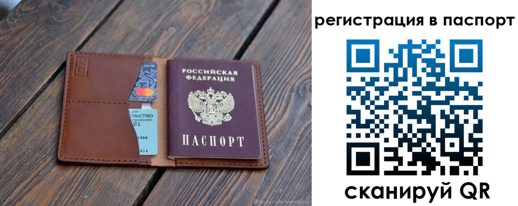прописка от собственника в Рязани