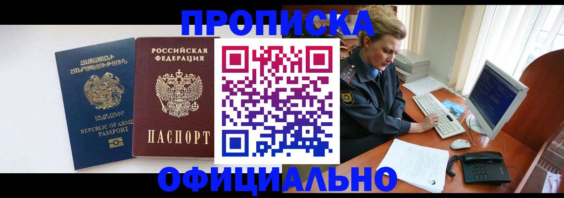 временная регистрация гарантия в Рязани