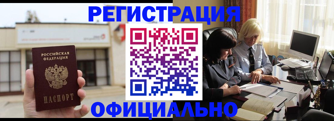 временная регистрация законно в Рязани