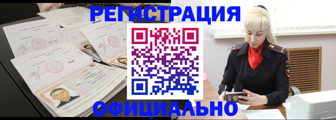 временная регистрация поиск в Рязани