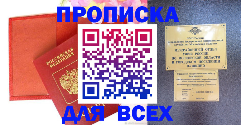 временная регистрация адрес в Рязани