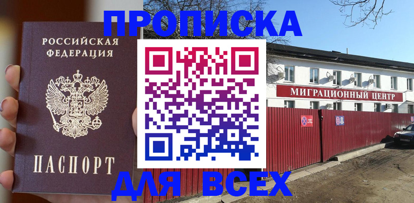 временная регистрация поиск в Рязани