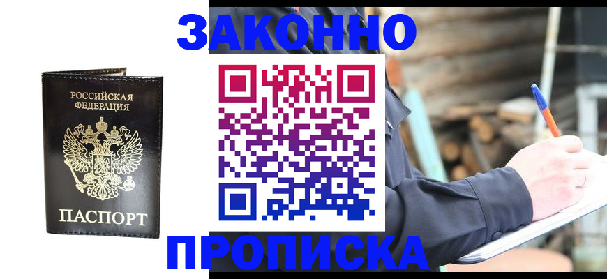 временная регистрация в Рязани