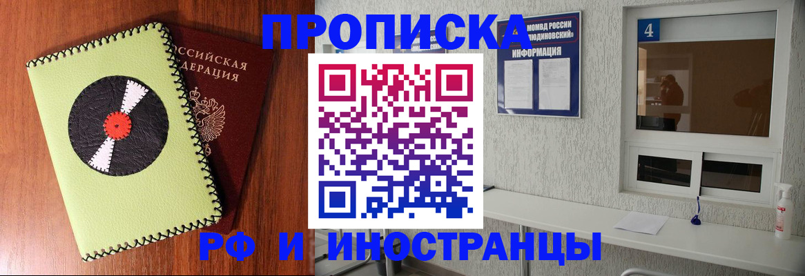прописка иностранных граждан в Рязани