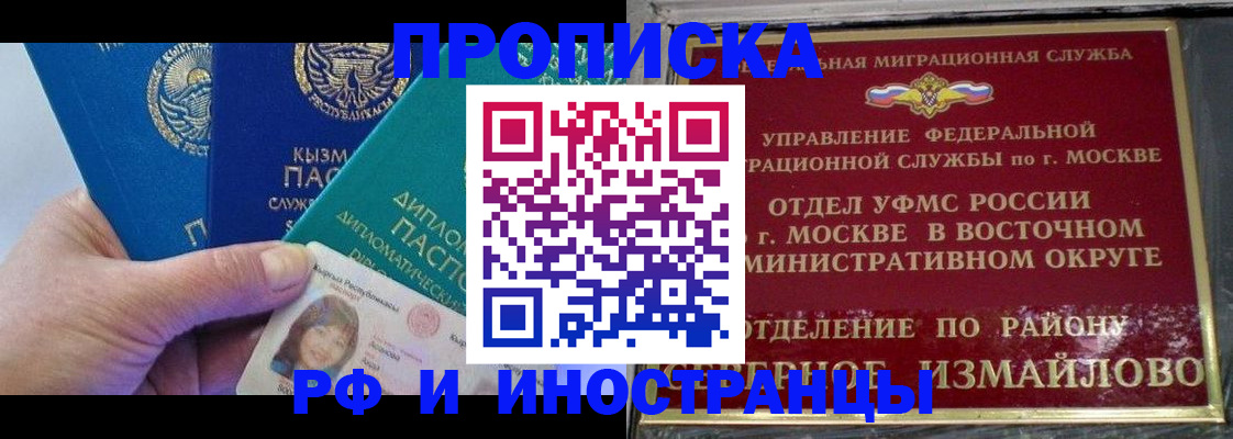 временная регистрация в Рязани