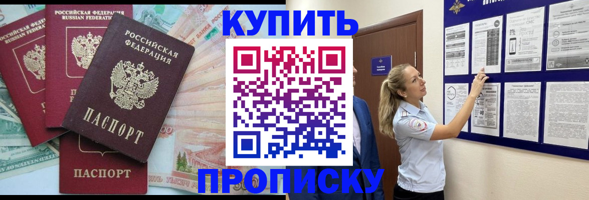 прописка гарантия в Рязани