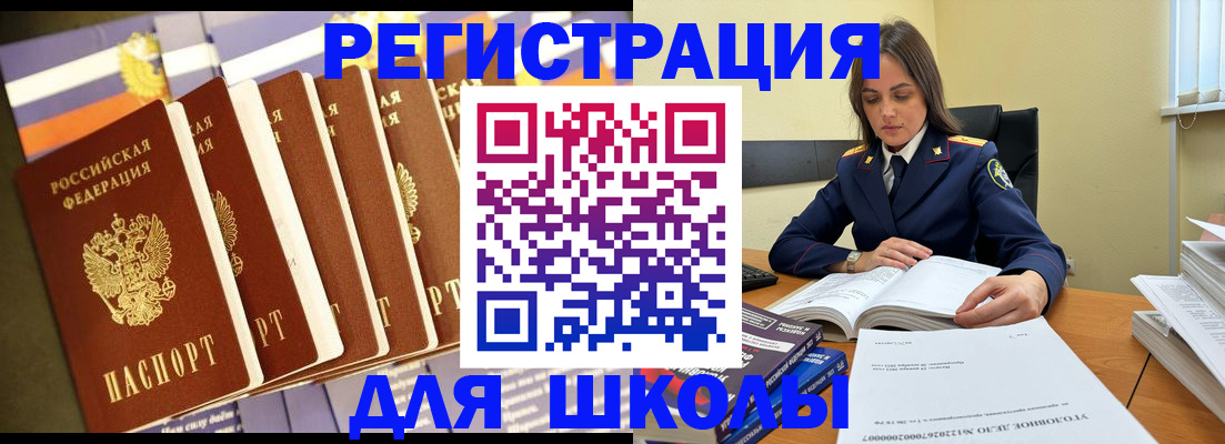 временная регистрация недорого в Рязани