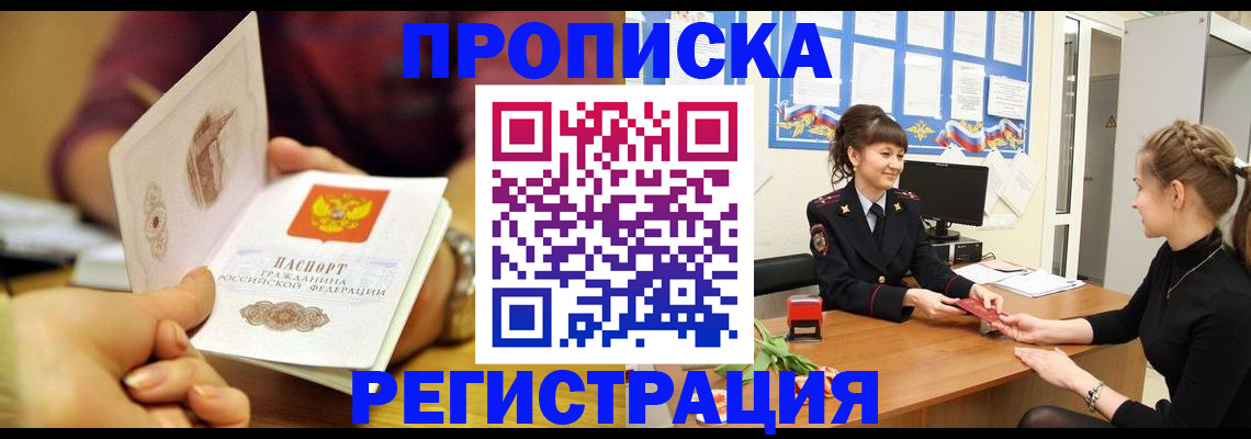 миграционный учет в Рязани