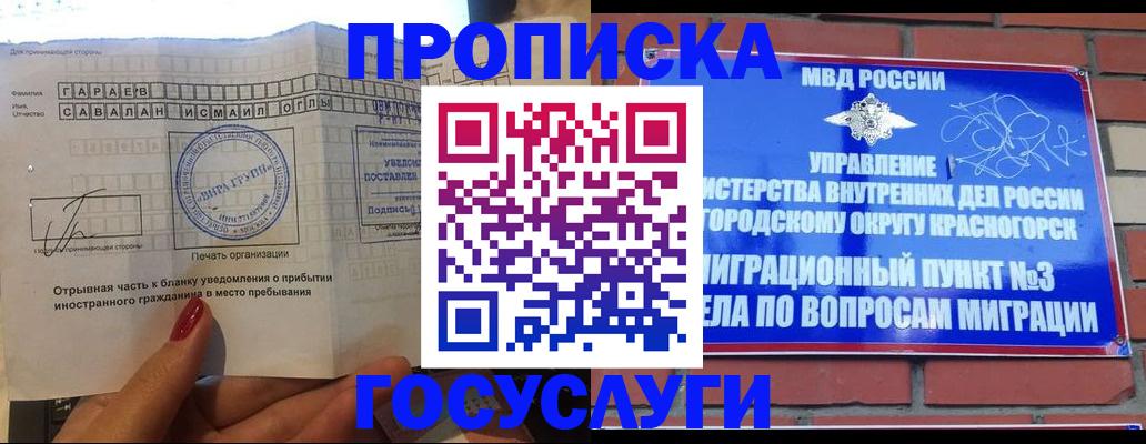 временная регистрация гарантия в Рязани